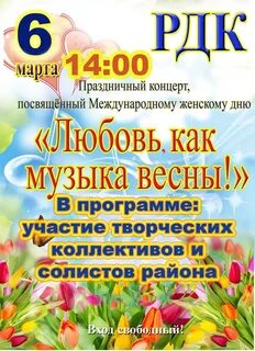 Сайт районного дома культуры