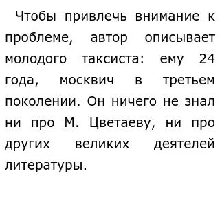 Сочинение коренева мне в борисоглебский переулок
