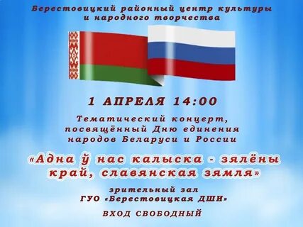 Единый урок единение
