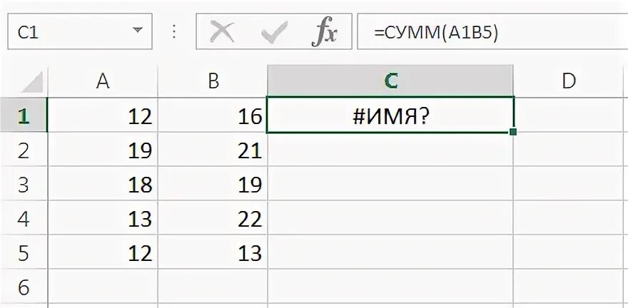 Excel имя уже существует