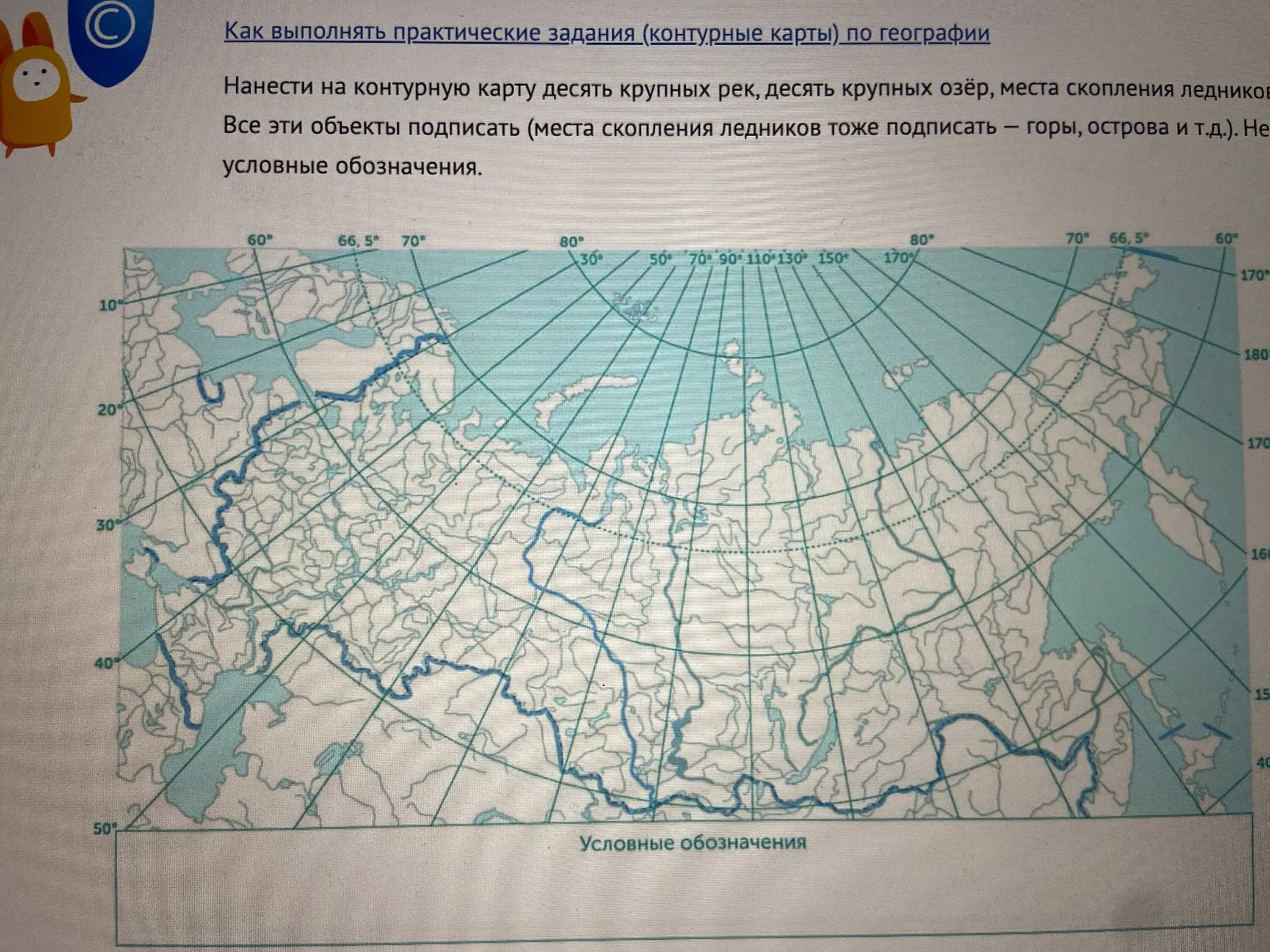 Контурные карты по географии 6. Контурная карта по географии 6 класс. Контурная карта 6 класс география карта. Контурная карта по географии 6 класс. Рабочая тетрадь по географии 6 класс николина.