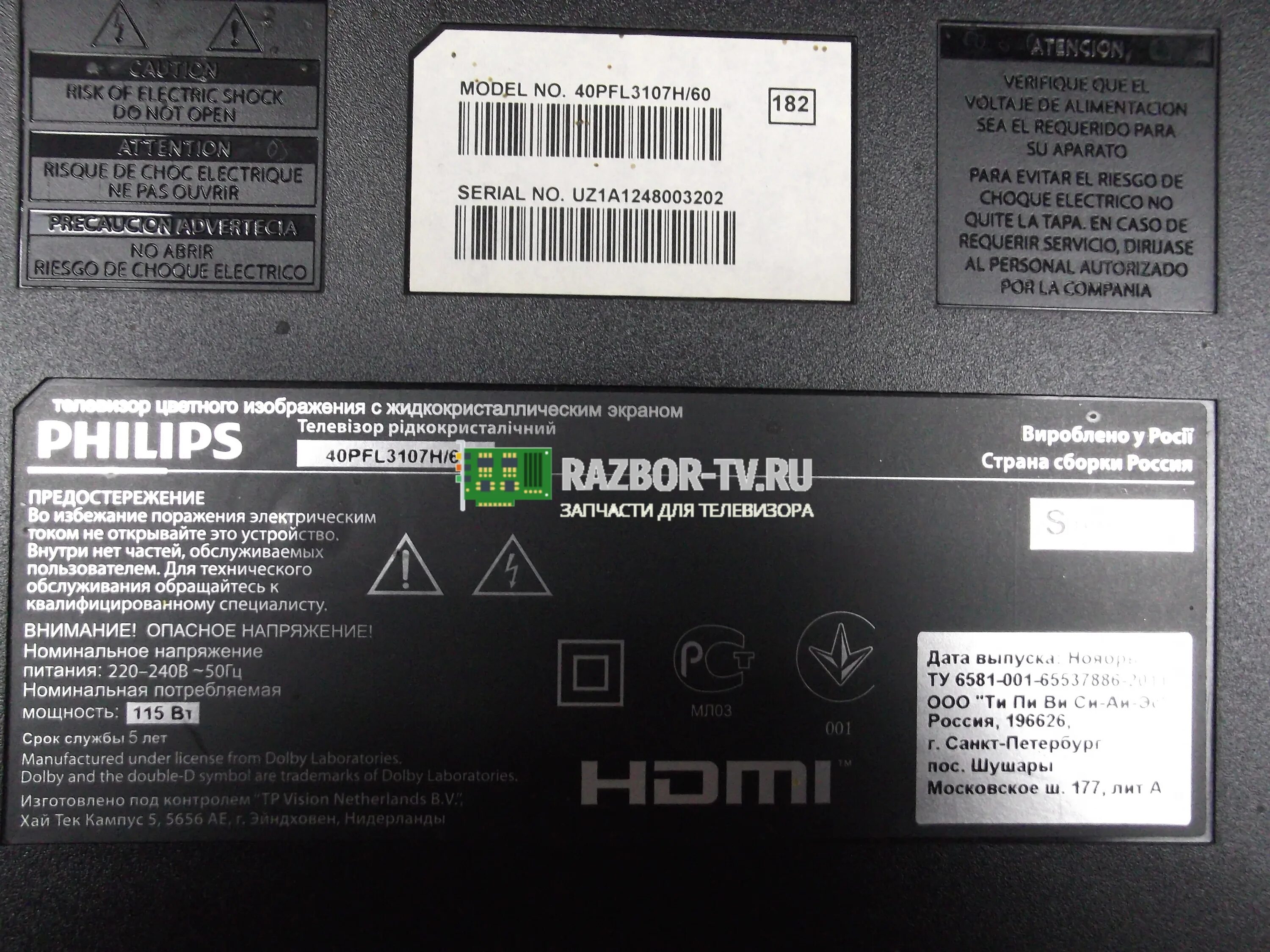 Выключается телевизор philips. Tv philips model: 40pfl3107h. филипс 40pfl3107h/60 характеристики. ножка телевизора филипс пфл 8480. телевизор филипс 47pfl4606h/60 инструкция горит индикатор.