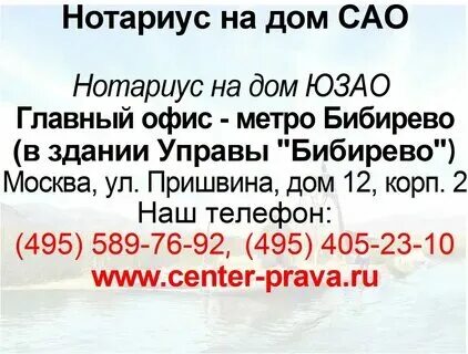 Выезд нотариуса на дом новосибирск