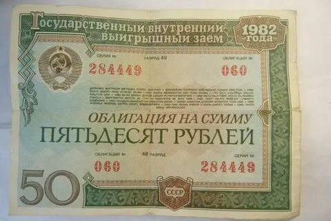 Однодневные облигации