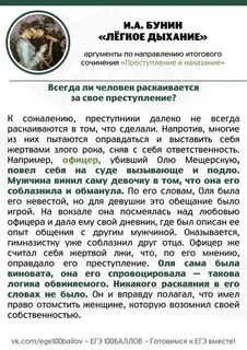 Темные аллеи аргументы к итоговому сочинению