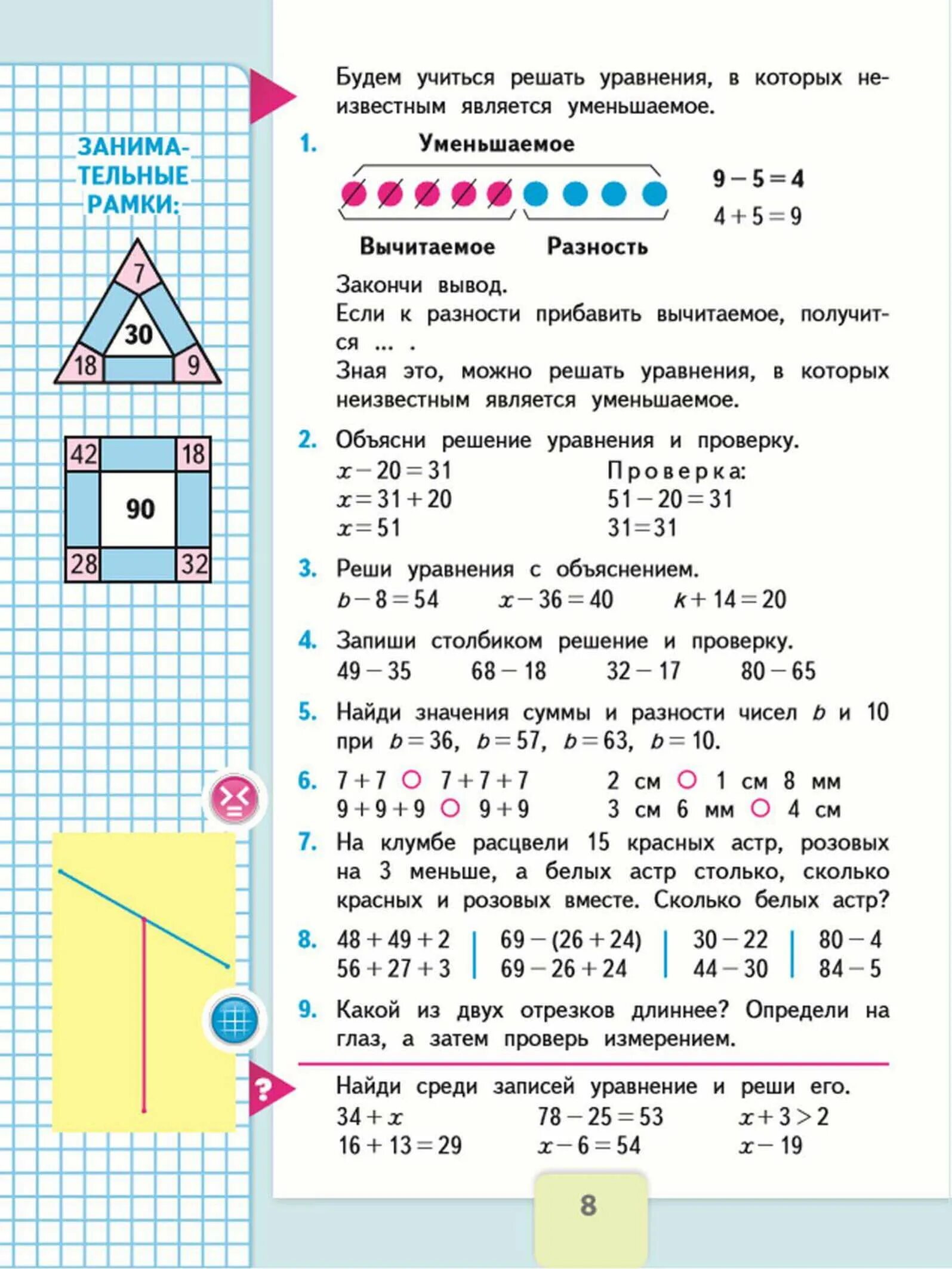 Математика 3 класс 1 часть учебник Моро. Страницы учебника по математике 3 класс школа России. Математика 3 класс 1 часть учебник стр. Учебник математика Моро 1-3.