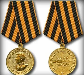 Награда за победу 4 буквы