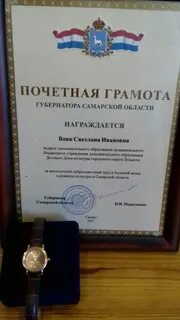 Грамота министерства торговли какие льготы