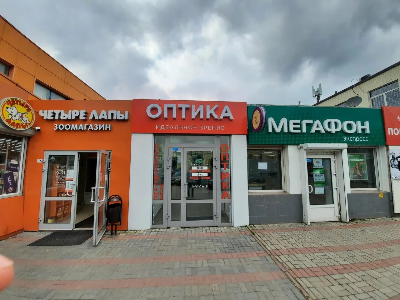 Оптика в раменском. Оптика советская 84 выглядит. Оптика в раменском. Салон оптики новый год. Оптика в раменском.