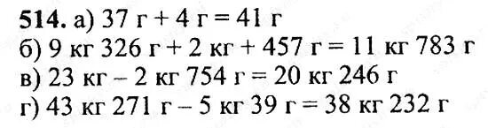 Математика 5 класс номер 5.513. Математика 5 класс упражнение 514. математика 5 класс никольский номер 514. математика 5 класс номер 512 514. гдз по математике 5 класс 1 часть номер 514.