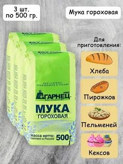Гороховая мука