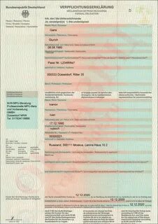 Как оформить вызов
