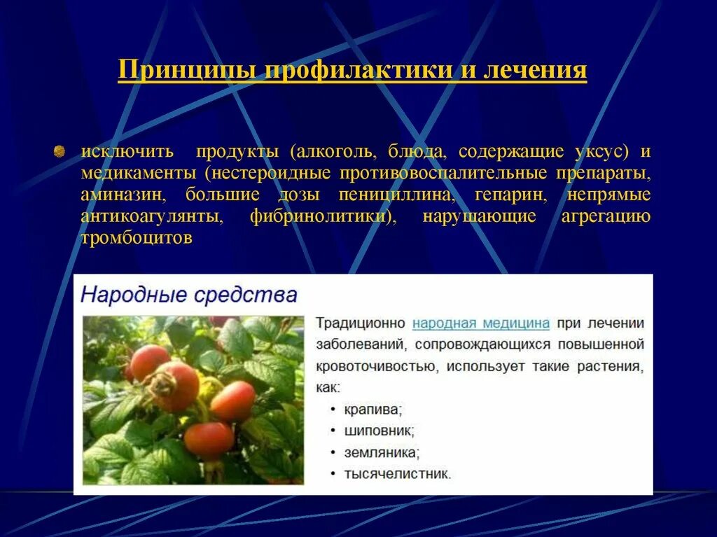 Антикоагулянты крови первичные и вторичные. Первичные и вторичные антикоагулянты. Первичные и вторичные антикоагулянты. Природный антикоагулянт крови. Основные первичные антикоагулянты.