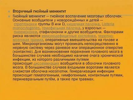 Гнойный сонник