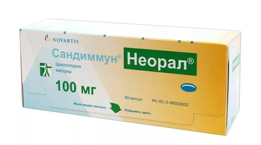 Таблетки экорал. Циклоспорин Неорал 100мг. Сандиммун Неорал капс. 100мг n50. Сандиммун-Неорал капс. 100мг №50. Сандиммун-Неорал капсулы 100мг №50.