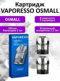 0 6 картридж сколько ватт