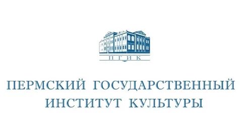 Пермский институт