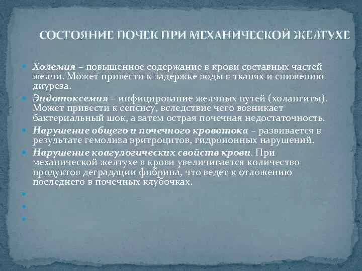 Состояние почек. Диагностические критерии хронического пиелонефрита. Показатели, характеризующие функциональное состояние почек. Функциональные пробы оценки состояния почек. Сниженная функция почек.