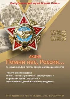 Поздравление с днем воина