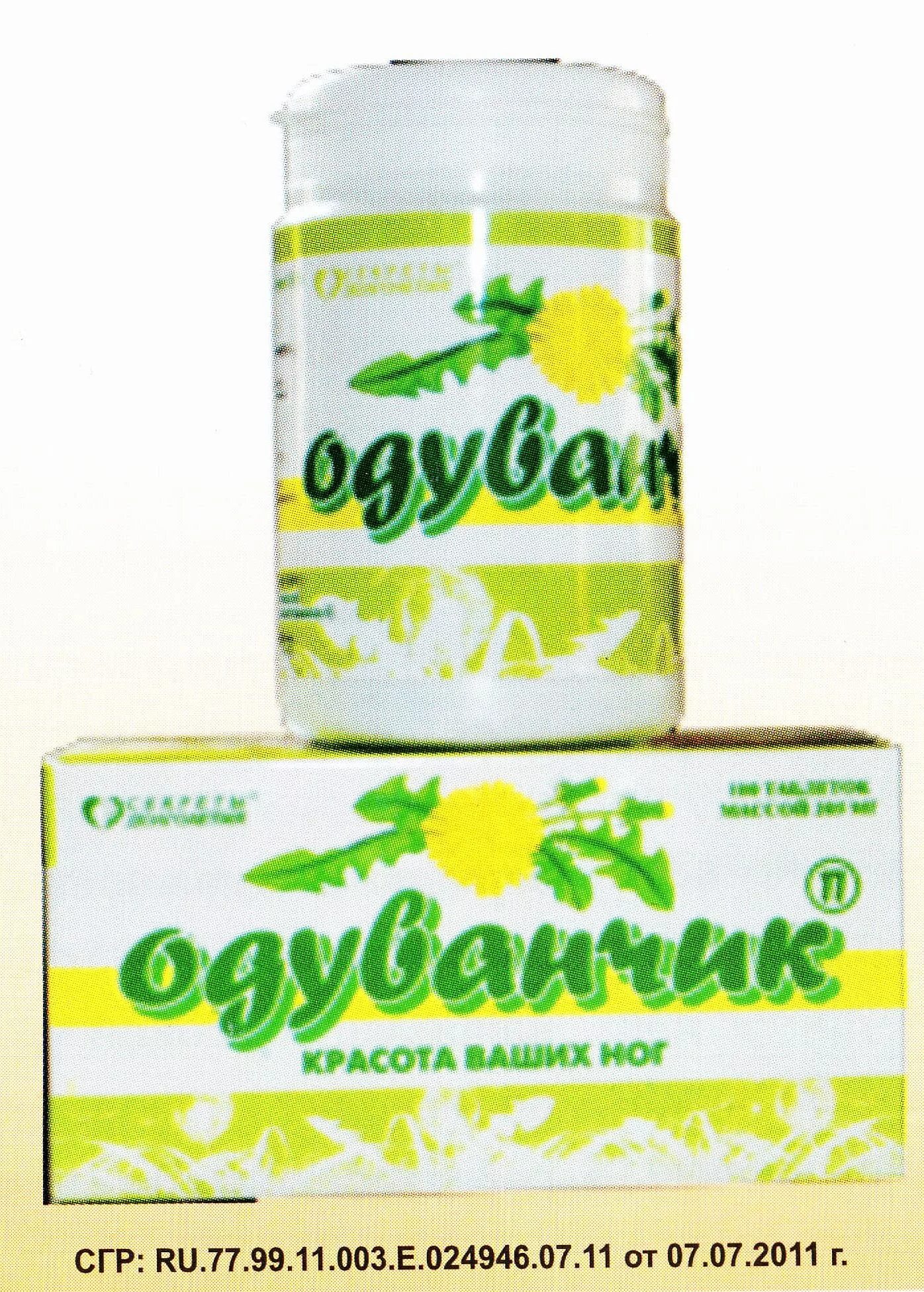 Одуванчик корень хербес 50. Одуванчик корни 50г. Одуванчик п таблетки 100 шт. Одуванчик п инструкция отзывы. Лекарство на основе одуванчика.