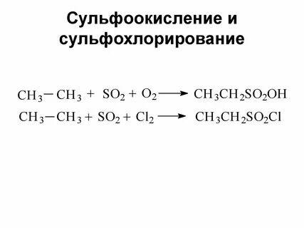 Окисление пропана