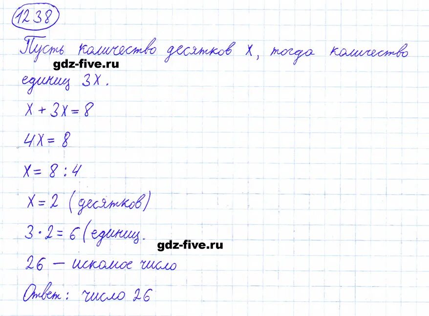 Математика 6 класс мерзляк учебник номер 284. Математика 6 класс мерзляк номер. Объяснение номера по математике 6 класс мерзляк. Математика 6 класс мерзляк номер 1238. Математика 5 класс номер 1238.