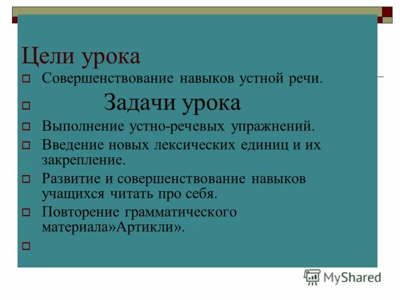 цель и направления речевого развития доу. речевые навыки письменной речи. навыки устной речи. развитие речевых навыков письма. навык устной речи это.