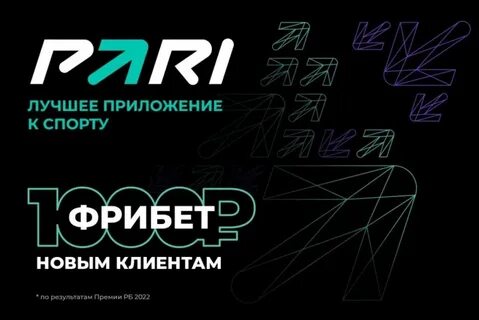 Компании с фрибетами