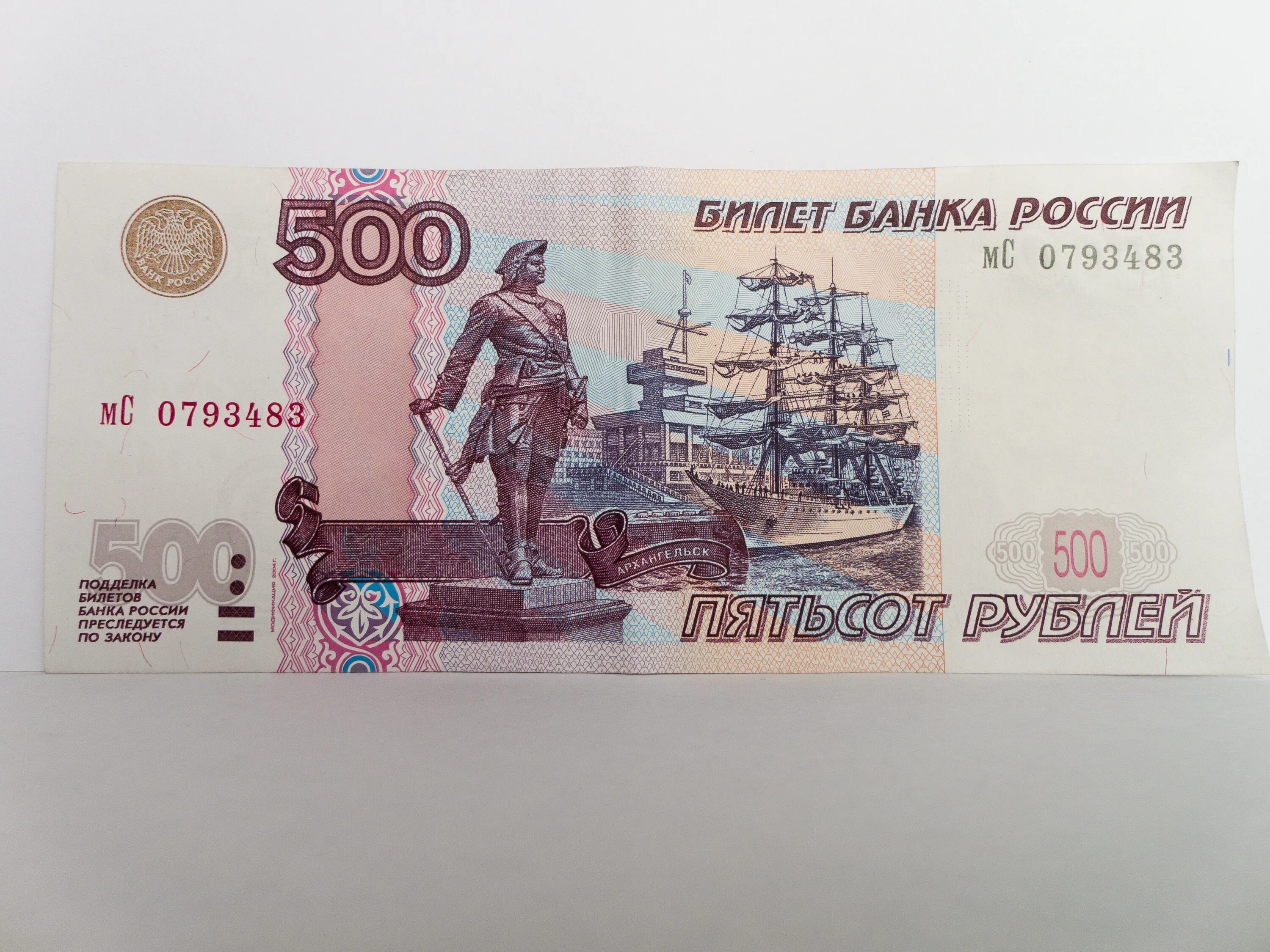 500 Рублей. Пятьсот рублей. 500 Рублей вектор. Пятьсот рублей картинка для печати.