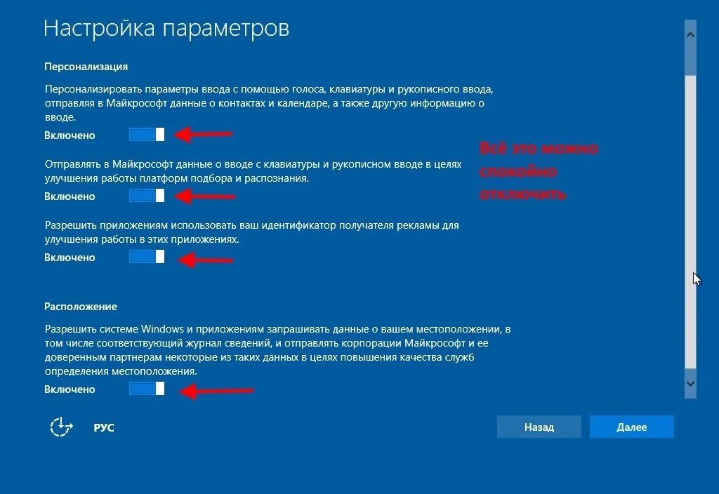 Настройки после установки windows