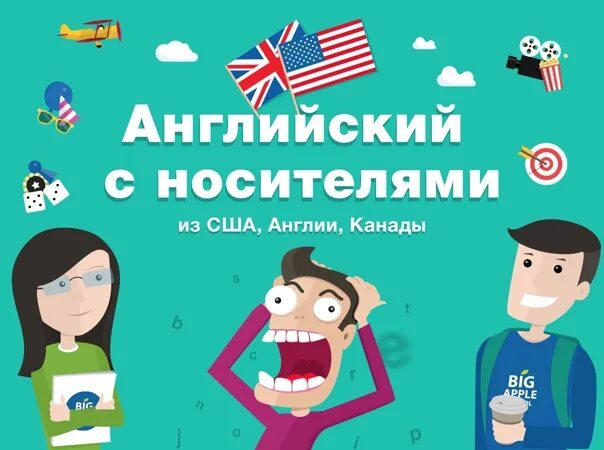 Занятия в языковой школе. Разговорный английский. Бритландия волгоград. Дети учат немецкий. Английский язык с носителем языка.