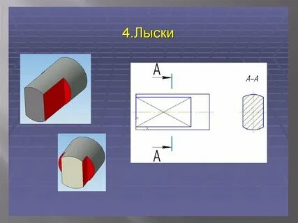 Лыска