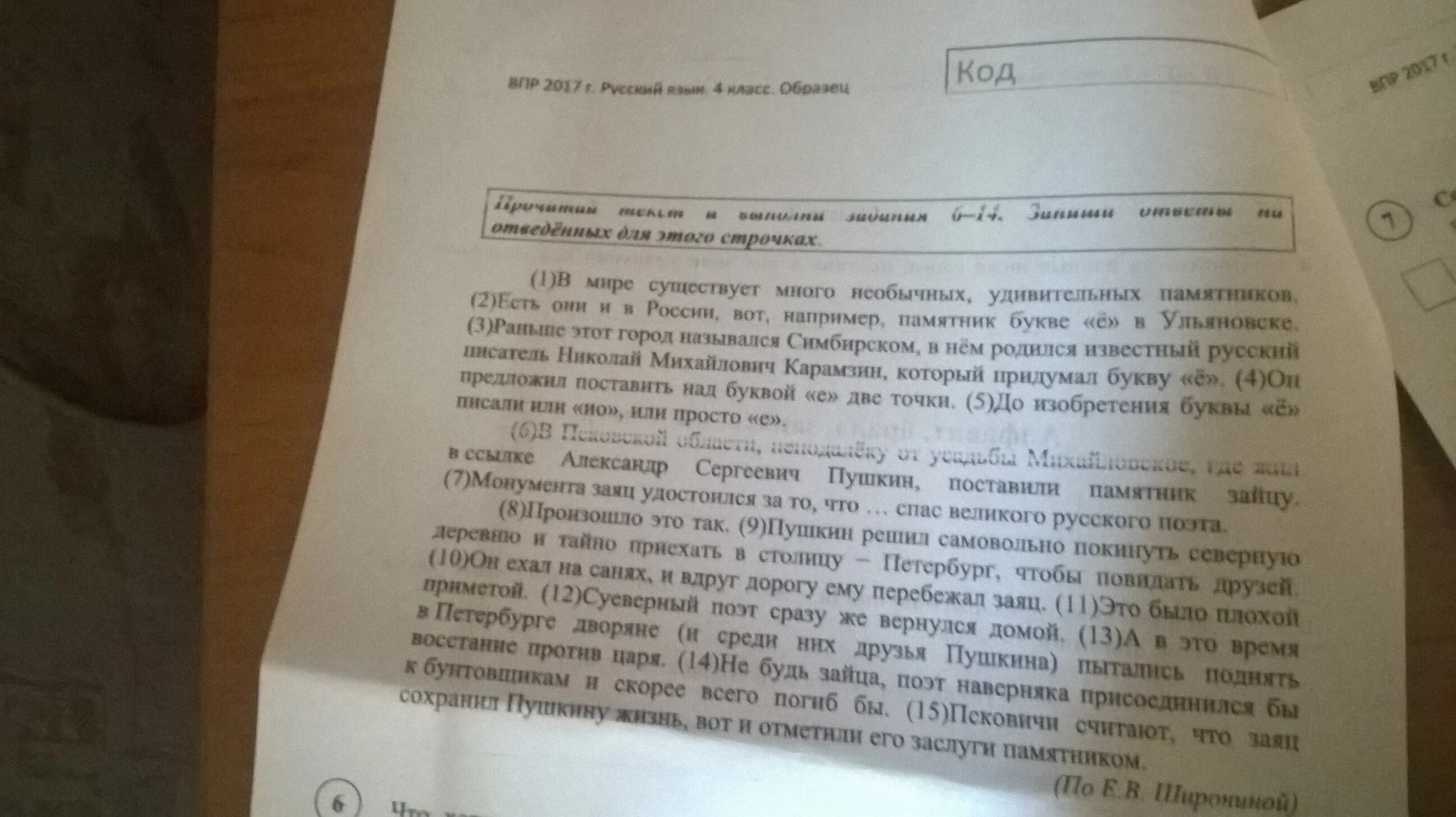 Впр русский язык 6 класс розовый куст. Составь и запиши план текста. План из трех пунктов. План текста из трех пунктов. Составьте план текста из 3 пунктов.