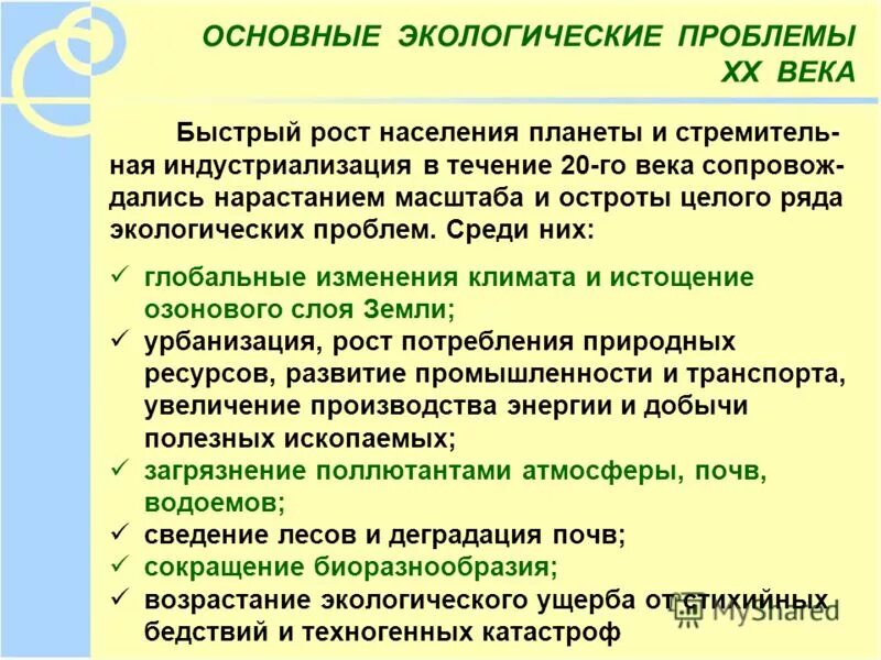 Проблемы после первого