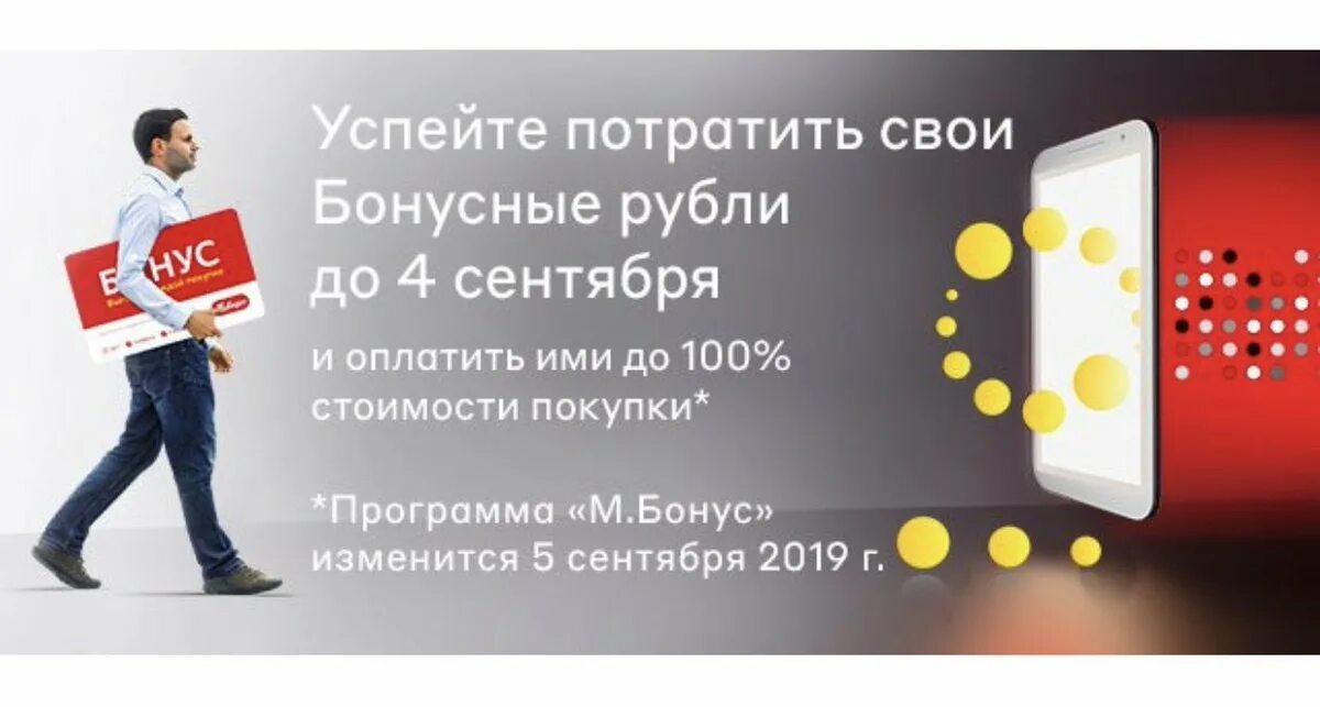 Кант бонусы. Бонус сгорит. Бонус сгорит. Сгорают ли бонусы спасибо от сбербанка. Ваши баллы сгорят.