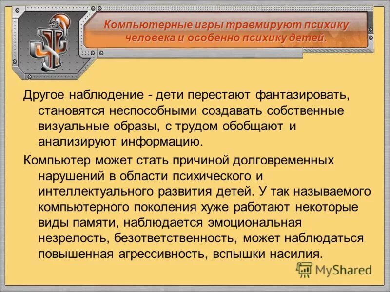 Тест на травму психики. Тест ваша детская травла. Приобретенная память. Тест на психологическую травму детства. Тест на травмированную психику ребенка.