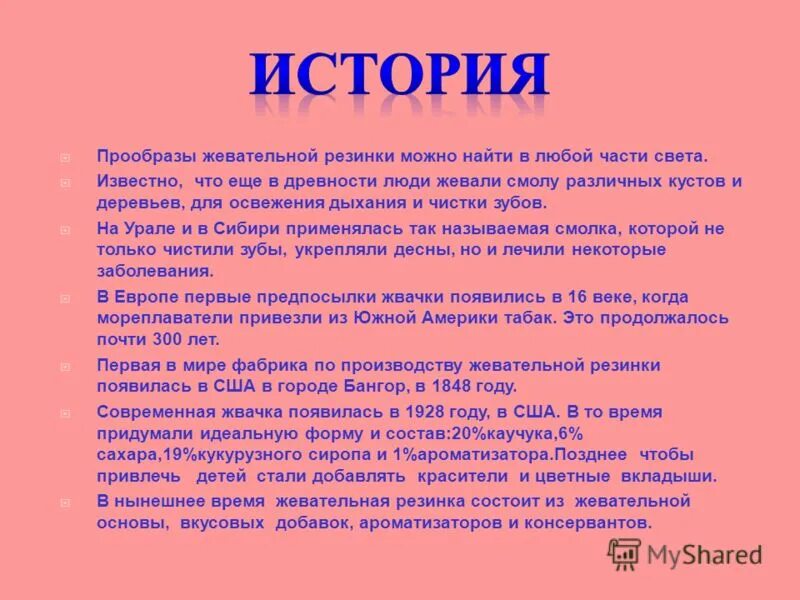Единичная эластичность спроса. Упражнение намягодмцы с резинками. Жвачки в профилактике кариеса. Товары с эластичным спросом примеры. Эспандер ленты hip resistance band.