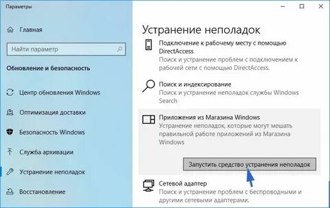 Бесконечное устранение неполадок