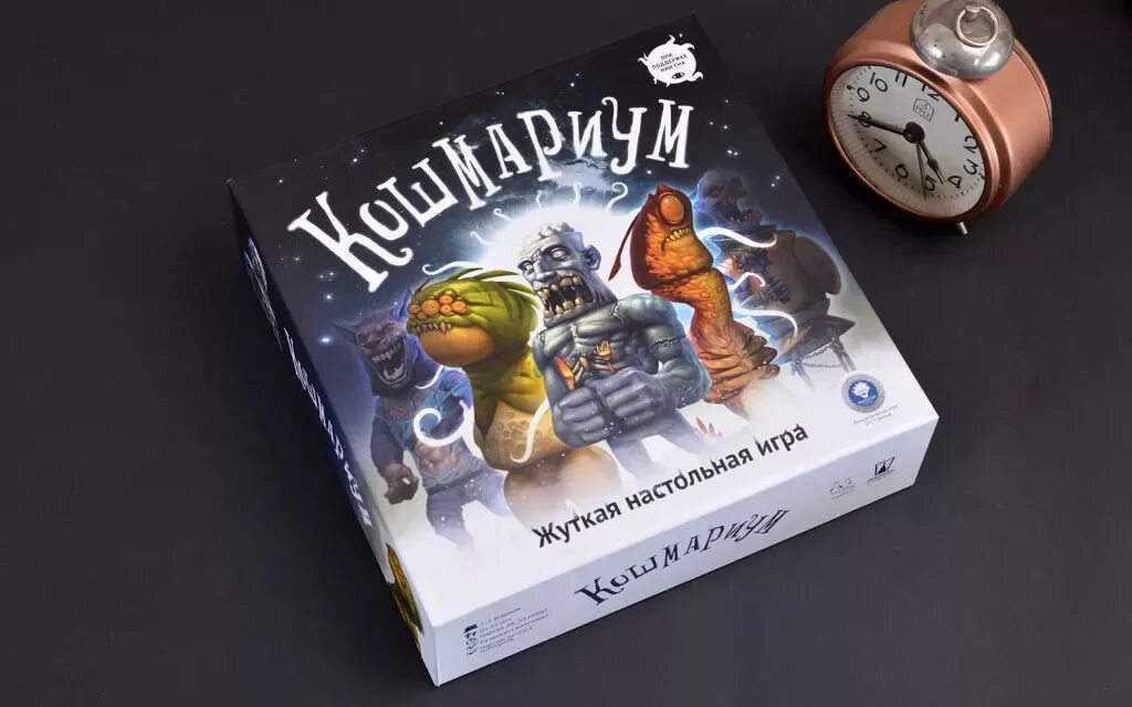 Кошмариум расширенное издание. Карточная игра Кошмариум. Кошмариум настольная. Коробка для игры Кошмариум. Кошмариум