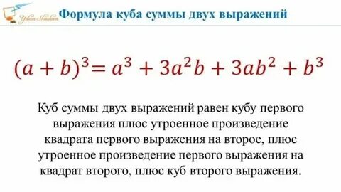 Сумма кубов 2 чисел