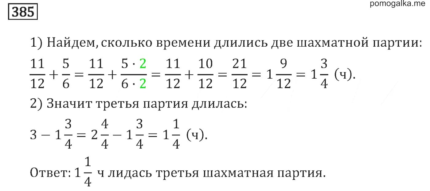 Правила вычитания смешанных чисел. Сложение смешанных чисел задания. Вычитание смешанных дробей 6 класс. Сложение и вычитание смешанных чисел 5 класс виленкин. Смешанные числа 5 класс виленкин.