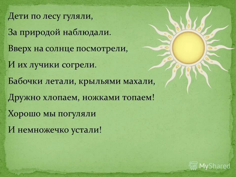 Солнышко рисунок. Картинки с изображением солнца. Солнышко с божьей коровкой. Отражение мира в глазах. Солнышко греет.
