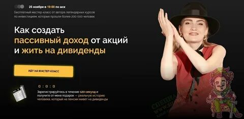 Создать пассивный