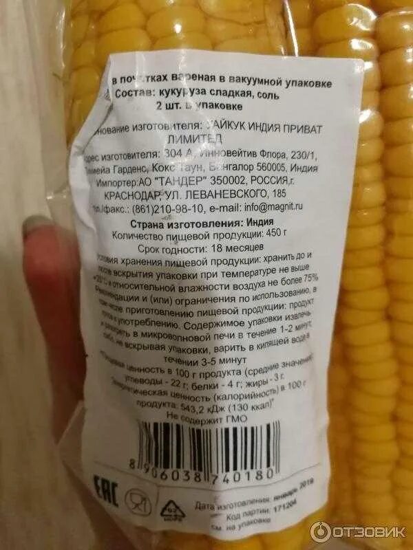 Кукуруза доле. Вареная кукуруза калории. Початок кукурузы калорийность. Калорий в початке вареной кукурузы. Кукуруза калорийность на 100 грамм.