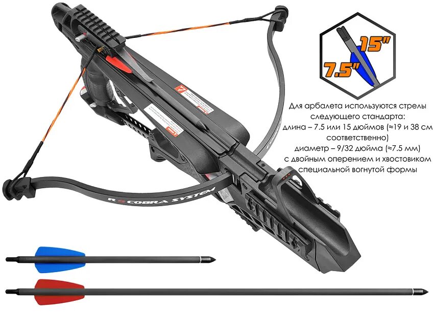 Ek cobra r9. Арбалет Ek Cobra System r9. Арбалет Cobra r9 Deluxe. Арбалет Cobra r9 стрелы.