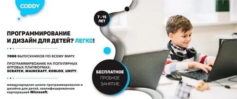 Обучение языку программирования ребенка