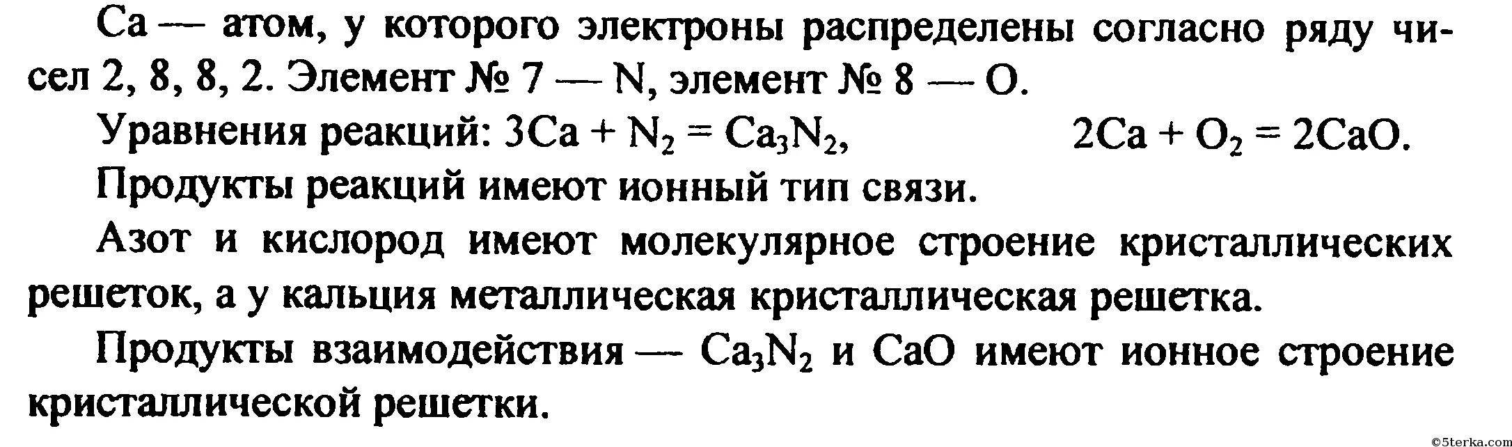 Простых веществ образованы одного химического элемента