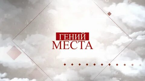 Талантливые места