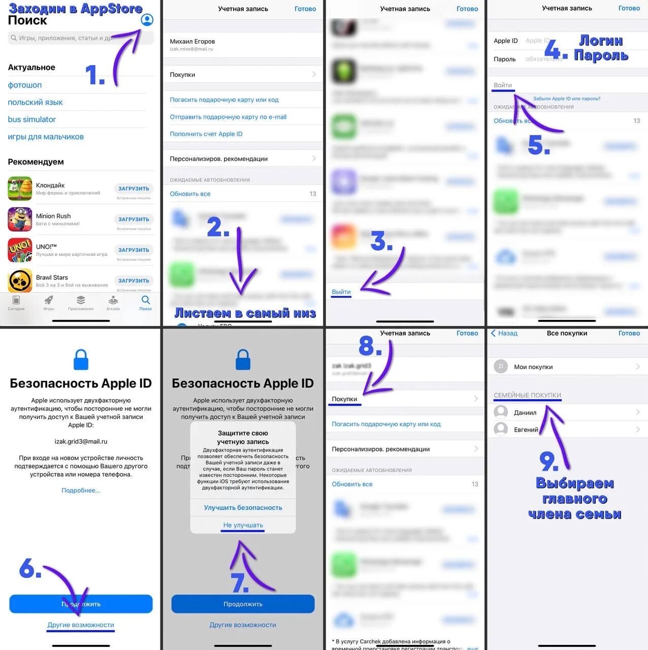 Ваша учетная запись app store. Аккаунт в приложении. общие аккаунты app store. общий аккаунт app store логин и пароль. как подтвердить учетную запись в аппсторе.