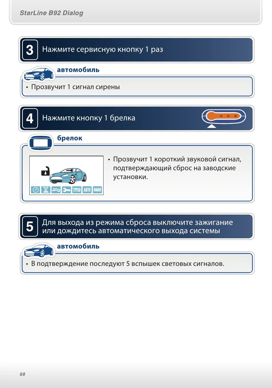 Старлайн скинуть настройки